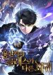 dragonslayer-s-class-regression-2.jpg