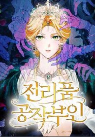 duchess-in-ruins-mhtop.jpg
