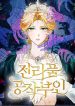 duchess-in-ruins-mhtop.jpg
