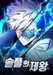 emperor-of-solo-play-mh.jpg