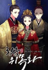 empress-wi-mokhwa.jpg