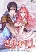 ending-maker-series.jpg