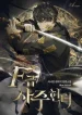 f-class-destiny-hunter.jpg