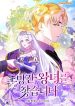 find-the-runaway-princess.jpg