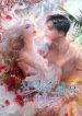 finding-camellia-mh.jpg