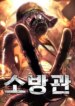 firefighter.jpg