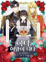 from-maid-to-queen.jpg