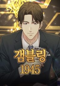 gambling-1945.jpg