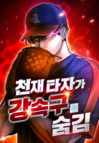 genius-hitter-hits-fastball.jpg