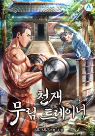 genius-martial-arts-trainer-series.jpg