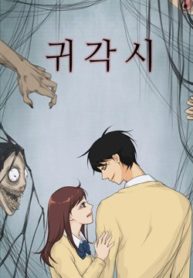 ghost-wife.jpg