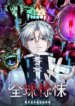 global-horror-i-activated-a-cheat-custom-mall.jpg
