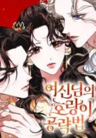goddess39s-way-of-attacking-tigers.jpg