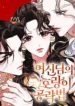 goddess39s-way-of-attacking-tigers.jpg