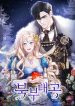 grand-duke-of-the-north.jpg