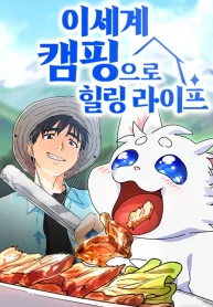 healing-life-through-camping-in-another-world-mh.jpg