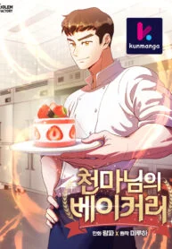 heavenly-demon-bakery.jpg