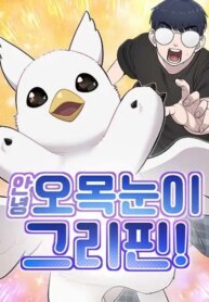 hello-griffin-the-fluffy-bird.jpg