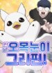 hello-griffin-the-fluffy-bird.jpg