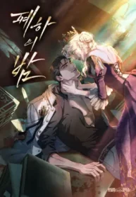 her-majestys-night.jpg
