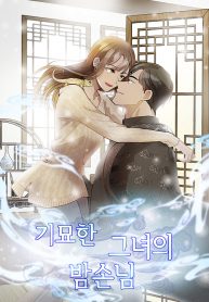 her-peculiar-visitor.jpg