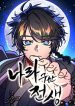 hero-from-a-past-life.jpg
