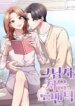 his-first-romance.jpg
