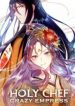 holy-chef-crazy-empress.jpg