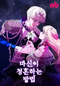 how-the-demon-god-proposes.jpg