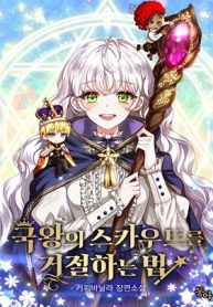 how-to-reject-the-king-s-scout.jpg