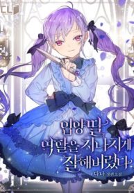 i-acted-as-the-adopted-daughter-too-well-mhtop.jpg