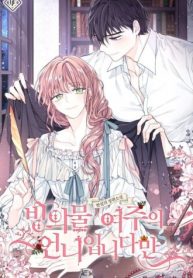i-am-the-evil-wife-of-a-young-husband.jpg