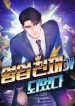 i-became-a-sales-prodigy-mhtop.jpg