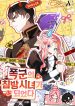 i-became-a-tyrant-s-maid.jpg