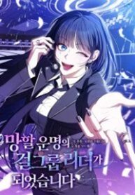 i-became-the-cursed-idol-leader.jpg