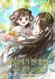 i-became-the-despised-granddaughter-of-the-powerful-martial-arts-family.jpg