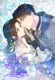 i-became-the-dukes-male-servant.jpg