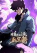 i-became-the-king-by-scavenging.jpg