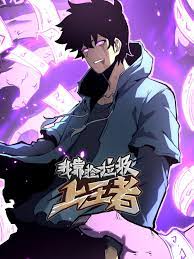i-became-the-king-by-scavenging.jpg