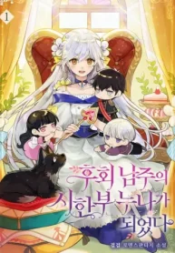 i-became-the-older-sister-of-a-regretful-male-lead.jpg