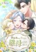 i-became-the-stepmother-of-a-terminally-ill-child.jpg