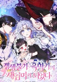 i-became-the-stepmother-of-an-irrevocable-dark-family-mh.jpg