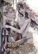i-became-the-tutor-of-the-royal-twins.jpg