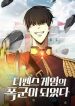 i-became-the-tyrant-of-a-defence-game-series.jpg