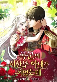 i-became-the-tyrant-t-dying-wife.jpg