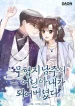 i-became-the-young-wife-of-the-martial-arts-novels-male-lead.jpg