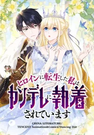 i-became-the-younger-brother-of-the-obsessive-yandere-heroine.jpg