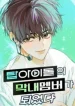 i-became-the-youngest-member-of-top-idol.jpg