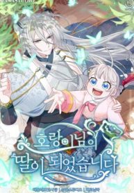 i-become-the-tigers-daughter.jpg