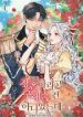 i-didnt-save-you-to-get-proposed-to.jpg